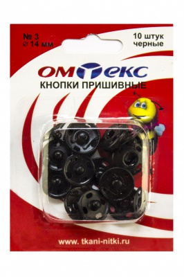 Кнопки металлические пришивные №3, диам. 14 мм, цвет чёрный - купить в Нижнем Новгороде. Цена: 21.93 руб.