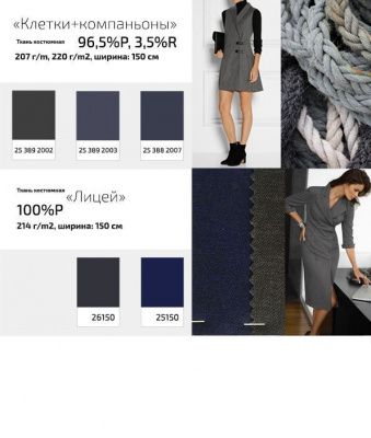 Ткань костюмная 21010 2156, 225 гр/м2, шир.150см, цвет св.серый - купить в Нижнем Новгороде. Цена 390.73 руб.