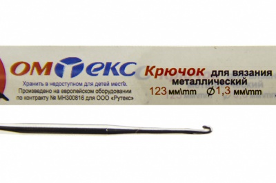 0333-6015-Крючок для вязания металл "ОмТекс", 3# (1,3 мм), L-123 мм - купить в Нижнем Новгороде. Цена: 17.28 руб.