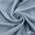 Ткань плательная Креп Рибера, 100% полиэстер,120 гр/м2, шир. 150 см, цв. Серо-голубой - купить в Нижнем Новгороде. Цена 142.30 руб.