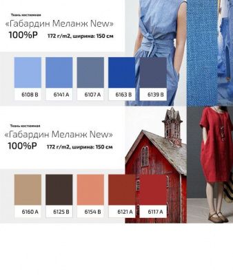 Ткань костюмная габардин "Меланж" 6141A, 172 гр/м2, шир.150см, цвет лазурь - купить в Нижнем Новгороде. Цена 296.19 руб.