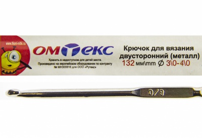 0333-6150-Крючок для вязания двухстор, металл, "ОмТекс",d-3/0-4/0, L-132 мм - купить в Нижнем Новгороде. Цена: 22.22 руб.