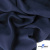 Ткань плательная Креп Рибера, 100% полиэстер,120 гр/м2, шир. 150 см, цв. Т.синий - купить в Нижнем Новгороде. Цена 142.30 руб.