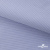 Ткань сорочечная Солар, 115 г/м2, 58% пэ,42% хл, окрашенный, шир.150 см, цв.4- лаванда (арт.103)  - купить в Нижнем Новгороде. Цена 306.69 руб.