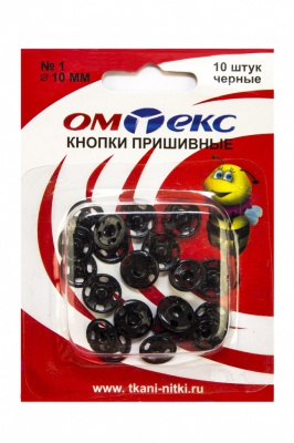 Кнопки металлические пришивные №1, диам. 10 мм, цвет чёрный - купить в Нижнем Новгороде. Цена: 17.21 руб.
