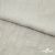 Ткань плательная Фишер, 100% полиэстер,165 (+/-5) гр/м2, шир. 150 см, цв. 6 лён - купить в Нижнем Новгороде. Цена 237.16 руб.