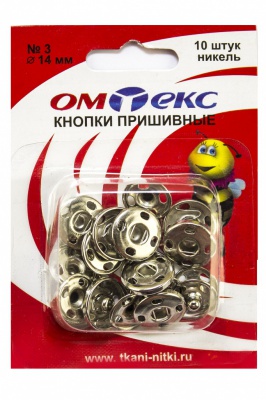 Кнопки металлические пришивные №3, диам. 14 мм, цвет никель - купить в Нижнем Новгороде. Цена: 21.93 руб.