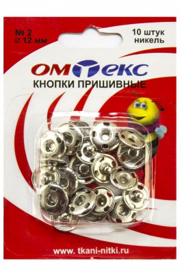 Кнопки металлические пришивные №2, диам. 12 мм, цвет никель - купить в Нижнем Новгороде. Цена: 18.72 руб.