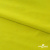 Бифлекс "ОмТекс", 230г/м2, 150см, цв.-желтый (GNM 1906-0791), (2,9 м/кг), блестящий  - купить в Нижнем Новгороде. Цена 1 667.58 руб.