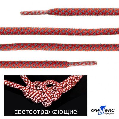 Шнурки #2-5, круглые с наполнителем 130 см, светоотражающие, цв.-красный - купить в Нижнем Новгороде. Цена: 75.38 руб.