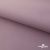 Текстильный материал " Ditto", мембрана покрытие 5000/5000, 130 г/м2, цв.17-1605 розовый туман - купить в Нижнем Новгороде. Цена 307.92 руб.