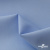 Ткань сорочечная Альто, 115 г/м2, 58% пэ,42% хл, шир.150 см, цв. голубой (15-4020)  (арт.101) - купить в Нижнем Новгороде. Цена 306.69 руб.