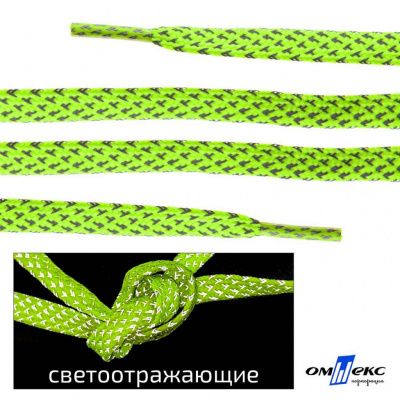 Шнурки #3-25, плоские 130 см, светоотражающие, цв.-салатовый - купить в Нижнем Новгороде. Цена: 80.10 руб.