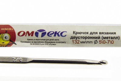 0333-6150-Крючок для вязания двухстор, металл, "ОмТекс",d-5/0-7/0, L-132 мм - купить в Нижнем Новгороде. Цена: 22.44 руб.