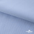 Ткань сорочечная Скилс, 115 г/м2, 58% пэ,42% хл, шир.150 см, цв.3-голубой. (арт.113) - купить в Нижнем Новгороде. Цена 306.69 руб.