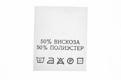 Состав и уход 50% полиэстер 50% вискоза 200шт - купить в Нижнем Новгороде. Цена: 272.68 руб.