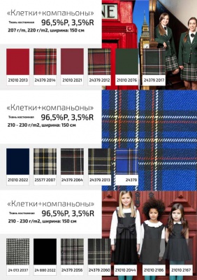 Ткань костюмная клетка 25577 2007, 230 гр/м2, шир.150см, цвет т.синий/сер/ч/желт - купить в Нижнем Новгороде. Цена 539.74 руб.