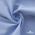 Ткань сорочечная Скилс, 115 г/м2, 58% пэ,42% хл, шир.150 см, цв.3-голубой. (арт.113) - купить в Нижнем Новгороде. Цена 306.69 руб.