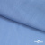 Ткань плательная Марсель 80% полиэстер 20% нейлон,125 гр/м2, шир. 150 см, цв. голубой - купить в Нижнем Новгороде. Цена 460.18 руб.