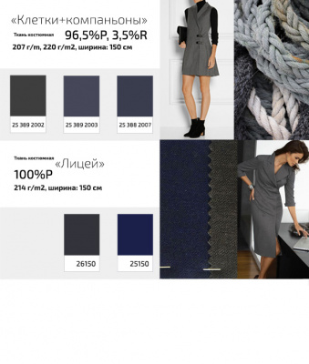 Ткань костюмная  26150, 214 гр/м2, шир.150см, цвет серый - купить в Нижнем Новгороде. Цена 362.24 руб.