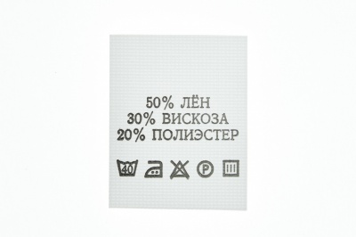 Состав и уход 50% лён 30% вискоза 20% полиэстер 200шт - купить в Нижнем Новгороде. Цена: 234.66 руб.