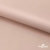 Ткань подкладочная Таффета, 12-1206, 53 г/м2, антистатик, шир.150 см, розовая пудра - купить в Нижнем Новгороде. Цена 57.16 руб.