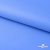 Мембранная ткань "Ditto" 18-4039, PU/WR, 130 гр/м2, шир.150см, цвет голубой - купить в Нижнем Новгороде. Цена 310.76 руб.