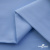 Ткань сорочечная Альто, 115 г/м2, 58% пэ,42% хл,окрашенный, шир.150 см, цв. 3-голубой  (арт.101)  - купить в Нижнем Новгороде. Цена 306.69 руб.