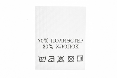 Состав и уход 70% п/э 30% хлопок 200 шт - купить в Нижнем Новгороде. Цена: 230.86 руб.