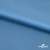 Бифлекс "ОмТекс", 230г/м2, 150см, цв.-голубой (15-4323) (2,9 м/кг), блестящий  - купить в Нижнем Новгороде. Цена 1 646.73 руб.