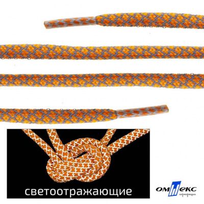Шнурки #2-6, круглые с наполнителем 130 см, светоотражающие, цв.-оранжевый - купить в Нижнем Новгороде. Цена: 75.38 руб.