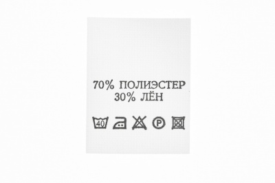 Состав и уход 70% п/э 30% лён 200 шт - купить в Нижнем Новгороде. Цена: 232.29 руб.