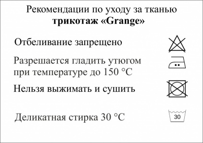 Трикотаж "Grange" C#7 (2,38м/кг), 280 гр/м2, шир.150 см, цвет василёк - купить в Нижнем Новгороде. Цена 