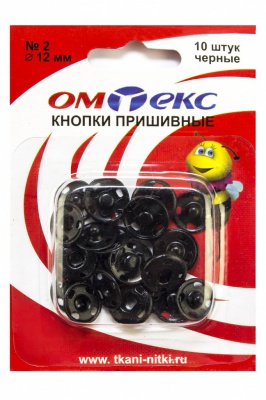 Кнопки металлические пришивные №2, диам. 12 мм, цвет чёрный - купить в Нижнем Новгороде. Цена: 18.72 руб.