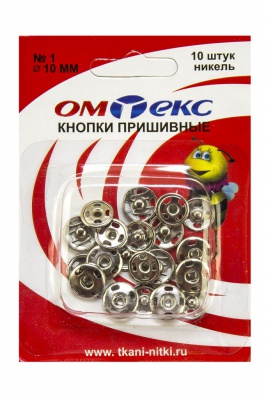 Кнопки металлические пришивные №1, диам. 10 мм, цвет никель - купить в Нижнем Новгороде. Цена: 17.21 руб.